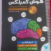 کتاب تیزهوشان نهم