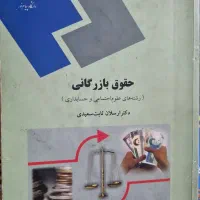 کتاب های حسابداری