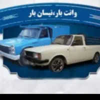 استخدام وانت نیسان ومزدا