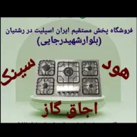اجاق گاز شیشه سکوریت، هود، سینک مدلfdaet965ا