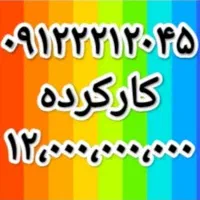 همراه اول