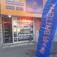 فروش و نصب باطری در محل - آقای باطری شعبه جمهوری