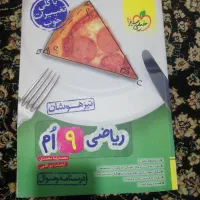 کتاب کمک آموزشی تیزهوشان