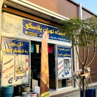 فروش ۲باب مغازه تجاری در بهترین نقاط تجاری شهر