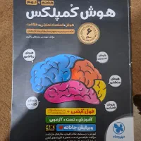 هوش کمپلکس نهم
