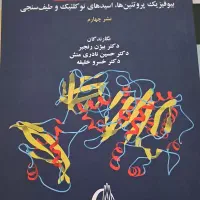 ارشد بیوفیزیک
