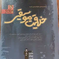 کتاب های کنکور هنر سراسری