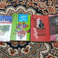 10 عدد کتاب اصولی
