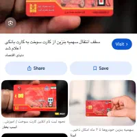 کارت سوخت زانتیا گمشده