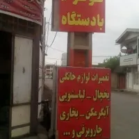 شارژ گاز کولر ماشین و انواع سرد کننده