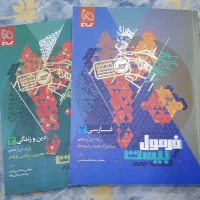 فرمول بیست فارسی دوازدهم و دینی دوازدهم تجربی