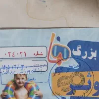 بلیط استخر کوثر