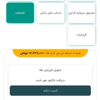 طلای رایگان برنامه مطلا