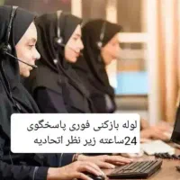 رفع گرفتگی لوله فنرزنی منصفانه وتمیزحضور در15دقیقه