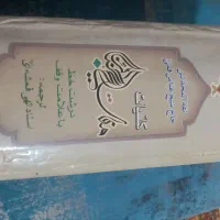 کتاب مفاتیح الجنان