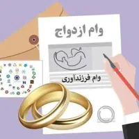 ثبت نام  فرزند