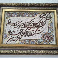 تابلو فرش