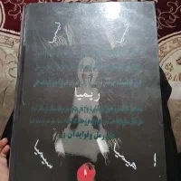 کتاب مرجان جادو وطلسمات