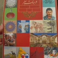 کتاب درسی نهم