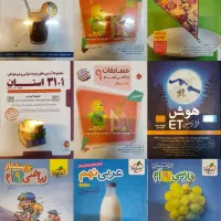 کتاب تیزهوشان نهم به دهم