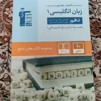 زبان انگلیسی دهم قلمچی