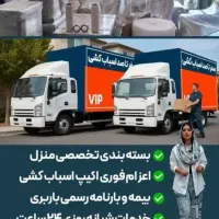 باربری فرزام بارنامبروان شاندیز طرقبه