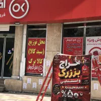 تخفیفات ویژه افق کوروش