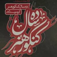 کتاب تست هنر