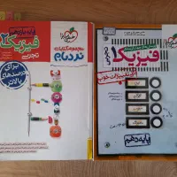 فیزیک کنکور