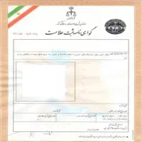 ثبت شرکت،ثبت برند،رتبه بندی،کمترین قیمت