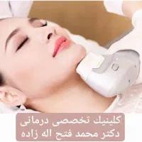 تنها کلینیک تخصصی هایفوتراپی درمانی کشور هایفو|خدمات آرایشگری و زیبایی|تبریز, |دیوار