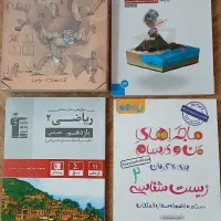 کتابهای یازدهم