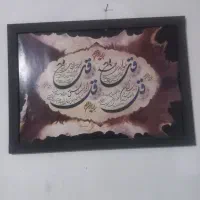 تابلو دیواری