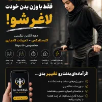 لاغری تضمینی کاهش سایز انلاین