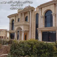 جوشکاری . رابیتس کاری .جرای وال پست.نبشی کشی