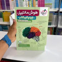 هوش مالتیپل ششم نهم پانورامیک جامع نو دست دو