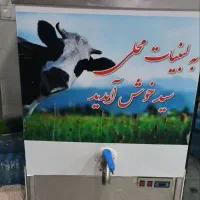 شیر سرد کن