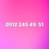 51  49 245 0912 فوری