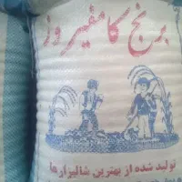 برنج محلی اعلا به شرط