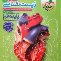 کتاب های کنکوری رشته تجربی