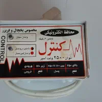 محافظ|سایر لوازم برقی|شیراز, دباغ خانه|دیوار