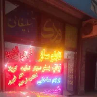 به یک طراح فتوشاپ جوان نیازمندیم