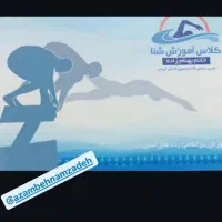 آموزش تخصصی شنا ویژه بانوان