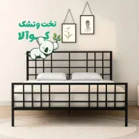 تخت فلزی ۱۶۰ در ۲۰۰ کوالا
