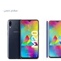 گوشی سامسونگ مدل گلکسی M20