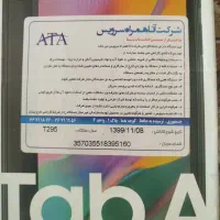 تبلت سامسونگ