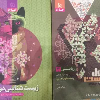 فرمول ۲۰ گاج تجربی