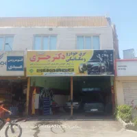شراکت