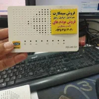 مودم ارزون اقتصادی آنلاک ( پیشخوان محمدی)