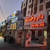 فروش اداری فلکه دوم تهرانپارس